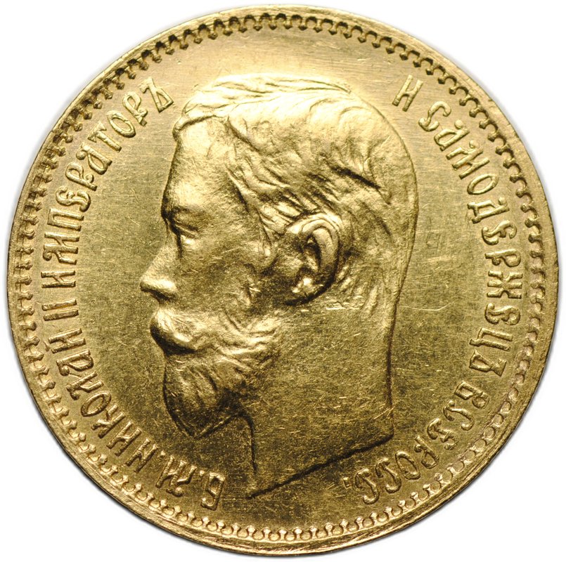 Монета 5 рублей 1902 АР