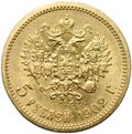 Монета 5 рублей 1902 АР