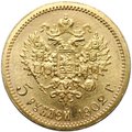 Монета 5 рублей 1902 АР