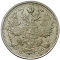 Монета 15 копеек 1917 ВС