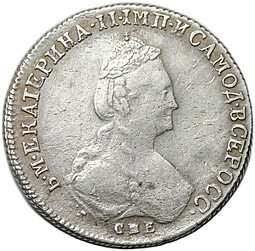 фото для Монета Полуполтинник 1779 СПБ ФЛ Аверс