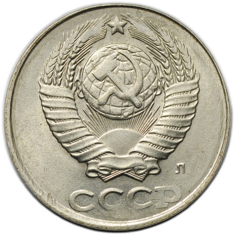 Монета 2 копейки 1991 Л брак на заготовке 10 копеек, перепутка по металлу