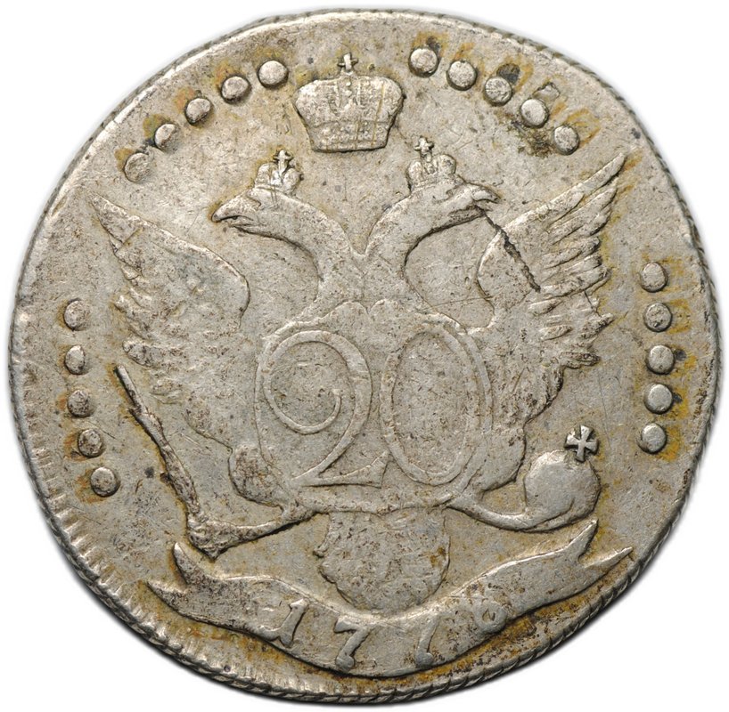 Монета 20 копеек 1778 СПБ