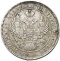 Монета 25 копеек 1839 СПБ НГ