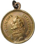 Медаль (жетон) В память 200-летия основания Санкт-Петербурга 1703-1903 Петр I
