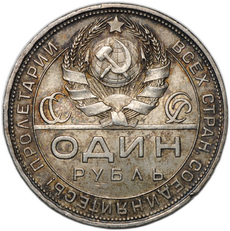 Монета 1 рубль 1924 ПЛ