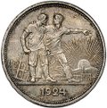 Монета 1 рубль 1924 ПЛ