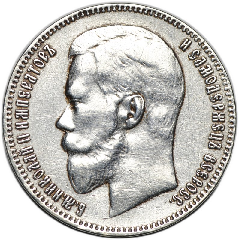 Монета 1 рубль 1898 АГ