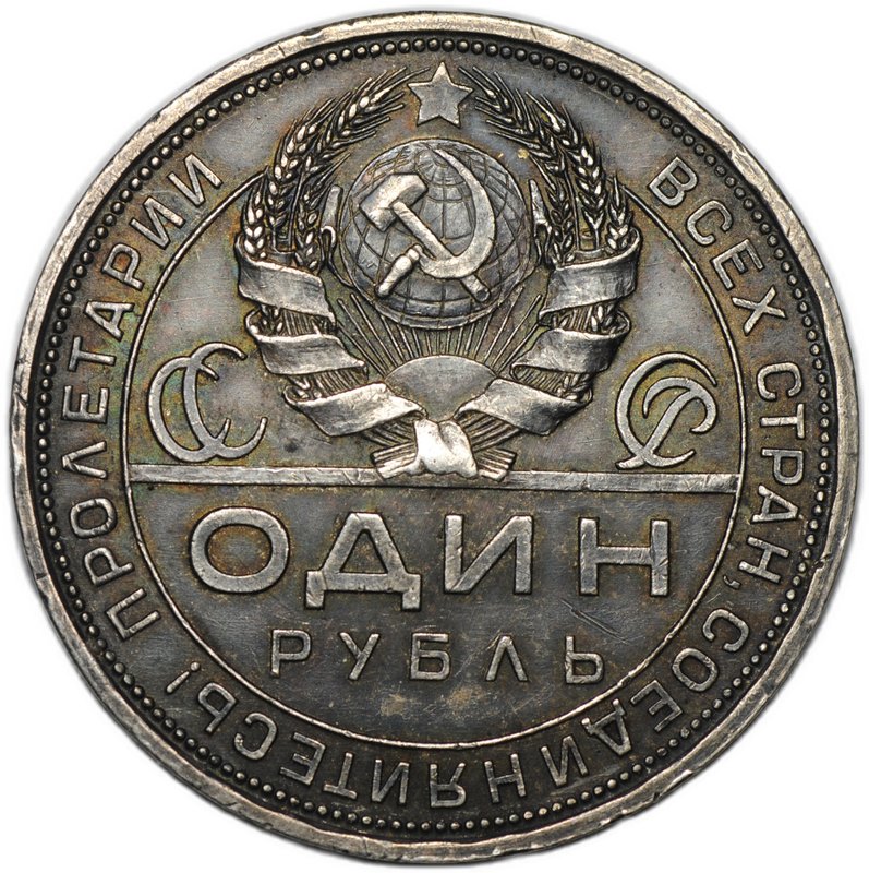 Монета 1 рубль 1924 ПЛ