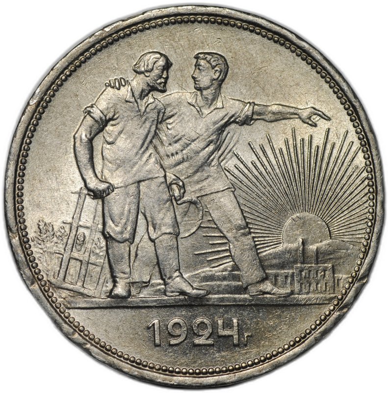 Монета 1 рубль 1924 ПЛ