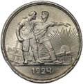 Монета 1 рубль 1924 ПЛ