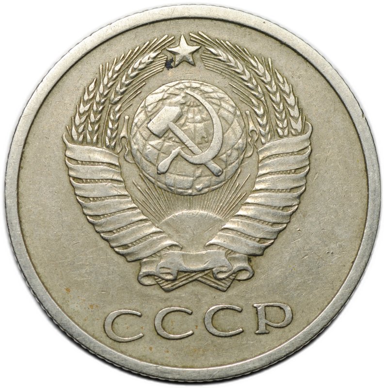 Монета 20 копеек 1969