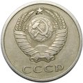 Монета 20 копеек 1969