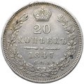 Монета 20 копеек 1847 СПБ ПA