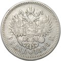 Монета 1 рубль 1898 АГ