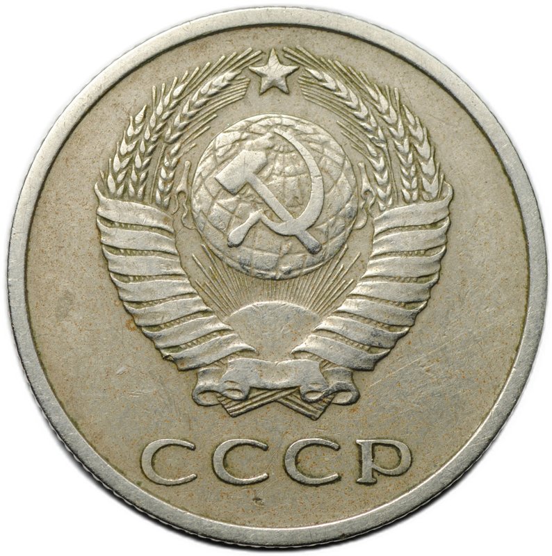 Монета 20 копеек 1969