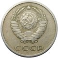 Монета 20 копеек 1969