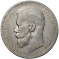 Монета 1 рубль 1897 АГ