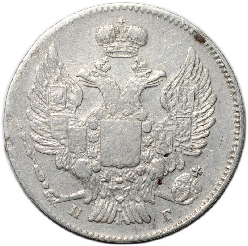 Монета 20 копеек 1838 СПБ НГ