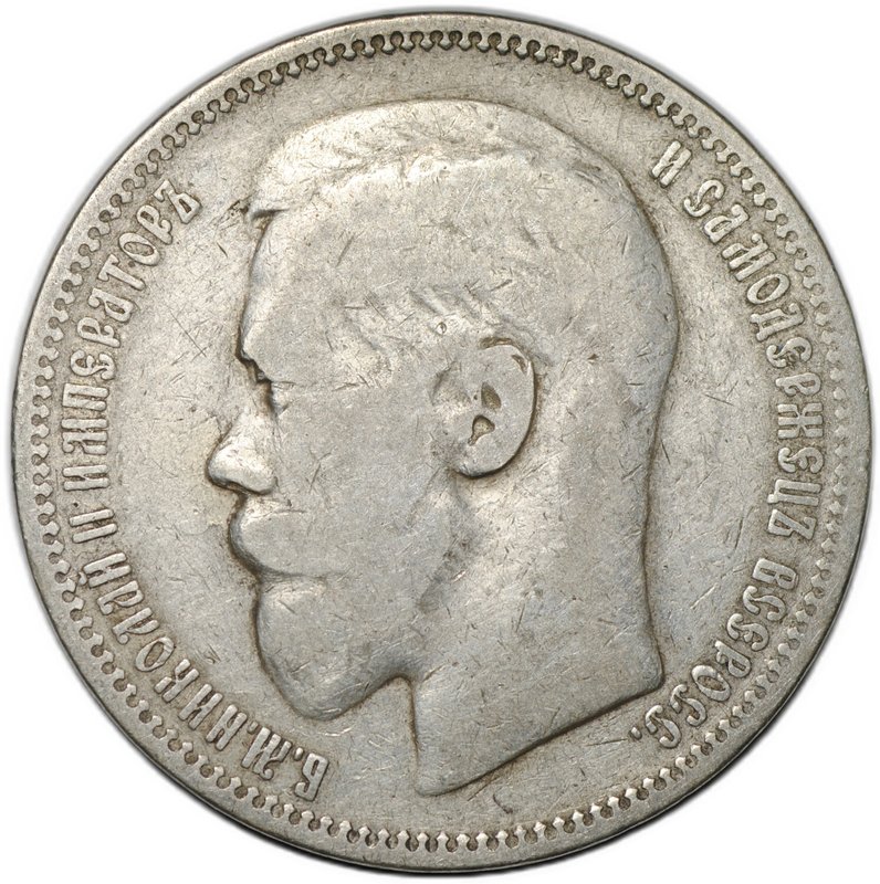 Монета 1 рубль 1898 * Париж