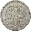 Монета 1 рубль 1898 * Париж