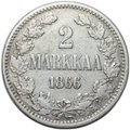 Монета 2 марки 1866 S Русская Финляндия