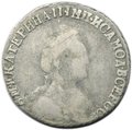 Монета 15 копеек 1789 СПБ
