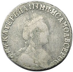 фото для Монета 15 копеек 1789 СПБ Аверс