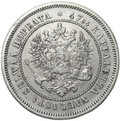 Монета 2 марки 1872 S Русская Финляндия
