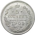 Монета 5 копеек 1909 СПБ ЭБ