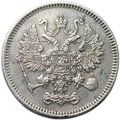 Монета 10 копеек 1861 СПБ