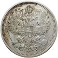 Монета 20 копеек 1861 СПБ ФБ