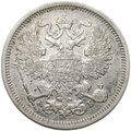 Монета 20 копеек 1863 СПБ АБ