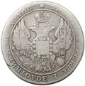 Монета 25 копеек 1836 СПБ НГ