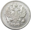 Монета 10 копеек 1912 СПБ ЭБ