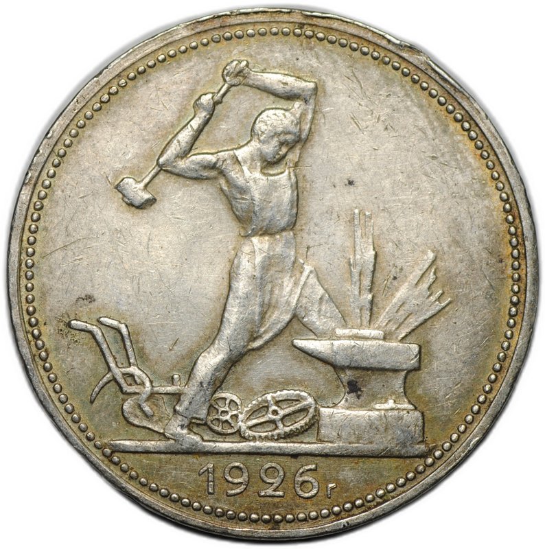 Монета Один полтинник 1926 ПЛ