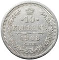 Монета 10 копеек 1908 СПБ ЭБ