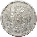 Монета 20 копеек 1865 СПБ НФ