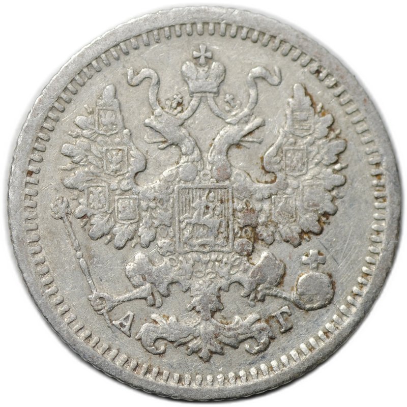 Монета 5 копеек 1889 СПБ АГ
