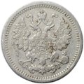 Монета 5 копеек 1889 СПБ АГ