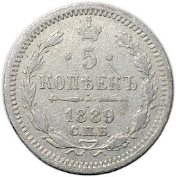 фото для Монета 5 копеек 1889 СПБ АГ Аверс