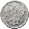 Монета 5 копеек 1890 СПБ АГ