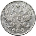 Монета 15 копеек 1914 СПБ ВС