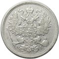 Монета 20 копеек 1867 СПБ НI
