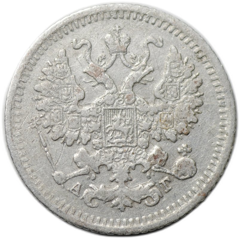 Монета 5 копеек 1886 СПБ АГ