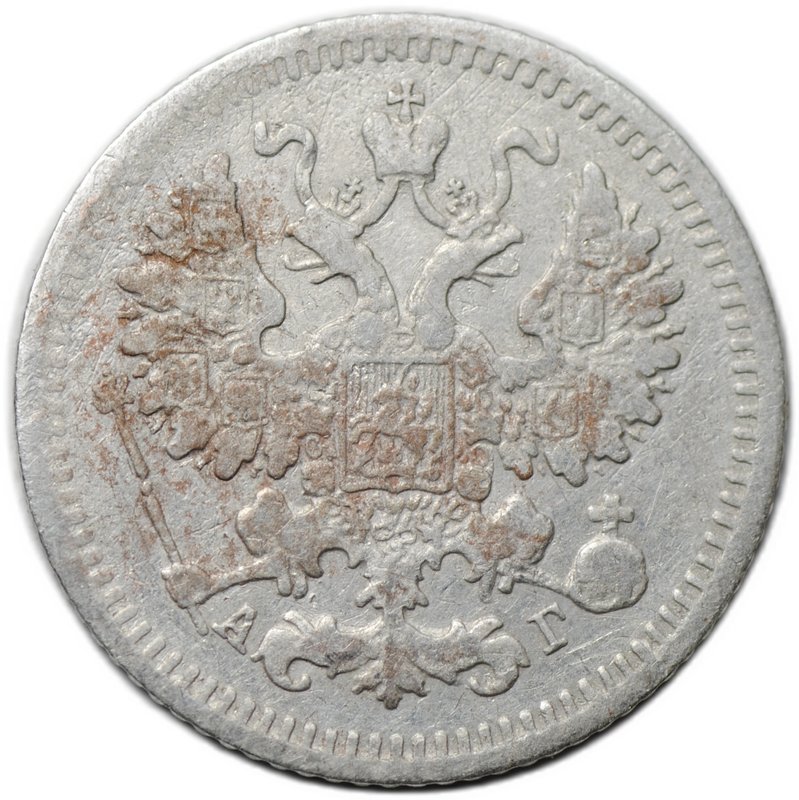 Монета 5 копеек 1888 СПБ АГ