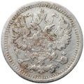 Монета 5 копеек 1892 СПБ АГ