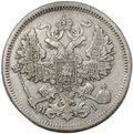 Монета 20 копеек 1868 СПБ HI