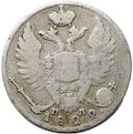 Монета 10 копеек 1822 СПБ ПД