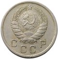 Монета 10 копеек 1940